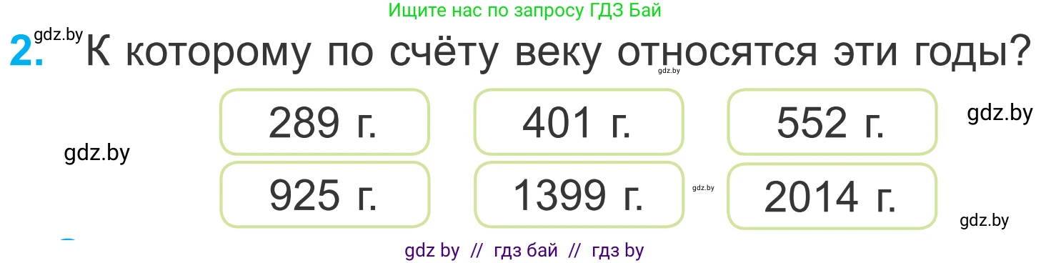 Математика, 4 класс Учебник, авторы: Муравьева Галина Леонидовна, Урбан Мария Анатольевна, издательство Национальный институт образования, Минск, 2022, розового цвета, Часть 1, страница 56, номер 2, Условие