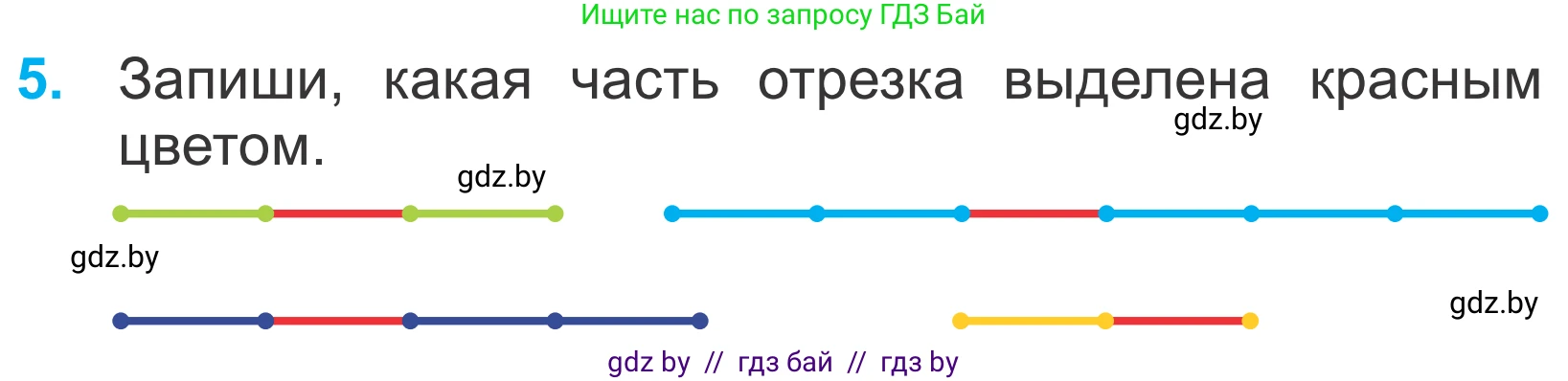 Математика, 4 класс Учебник, авторы: Муравьева Галина Леонидовна, Урбан Мария Анатольевна, издательство Национальный институт образования, Минск, 2022, розового цвета, Часть 1, страница 104, номер 5, Условие