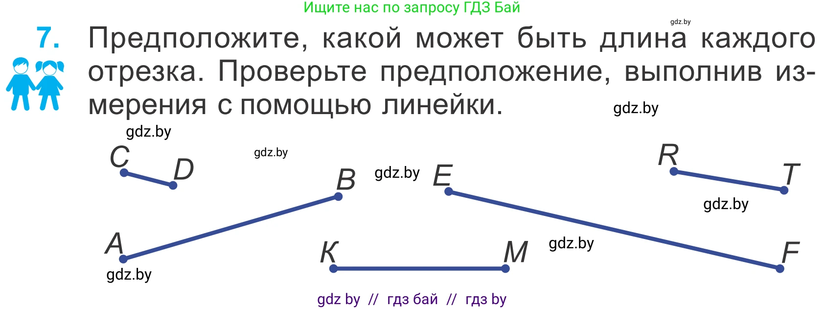 Математика, 4 класс Учебник, авторы: Муравьева Галина Леонидовна, Урбан Мария Анатольевна, издательство Национальный институт образования, Минск, 2022, розового цвета, Часть 1, страница 107, номер 7, Условие