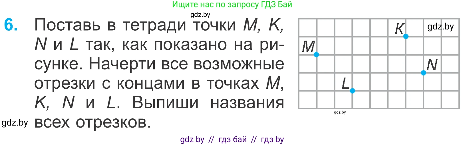 Математика, 4 класс Учебник, авторы: Муравьева Галина Леонидовна, Урбан Мария Анатольевна, издательство Национальный институт образования, Минск, 2022, розового цвета, Часть 1, страница 111, номер 6, Условие
