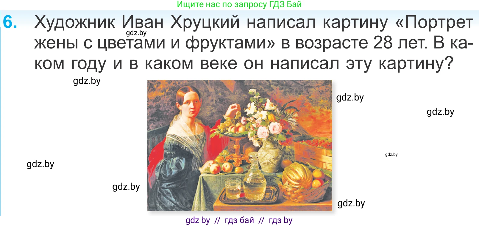 Математика, 4 класс Учебник, авторы: Муравьева Галина Леонидовна, Урбан Мария Анатольевна, издательство Национальный институт образования, Минск, 2022, розового цвета, Часть 2, страница 8, номер 6, Условие