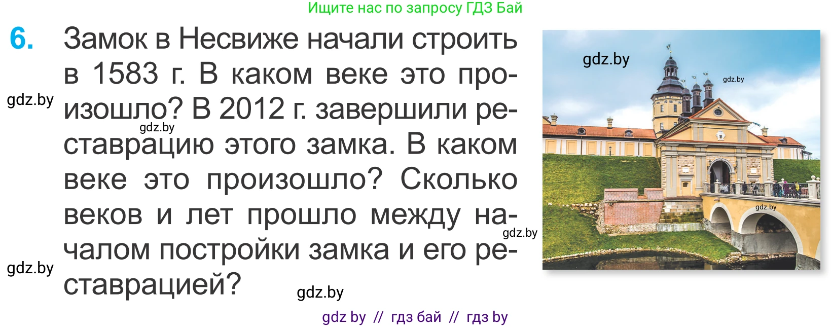 Математика, 4 класс Учебник, авторы: Муравьева Галина Леонидовна, Урбан Мария Анатольевна, издательство Национальный институт образования, Минск, 2022, розового цвета, Часть 2, страница 19, номер 6, Условие