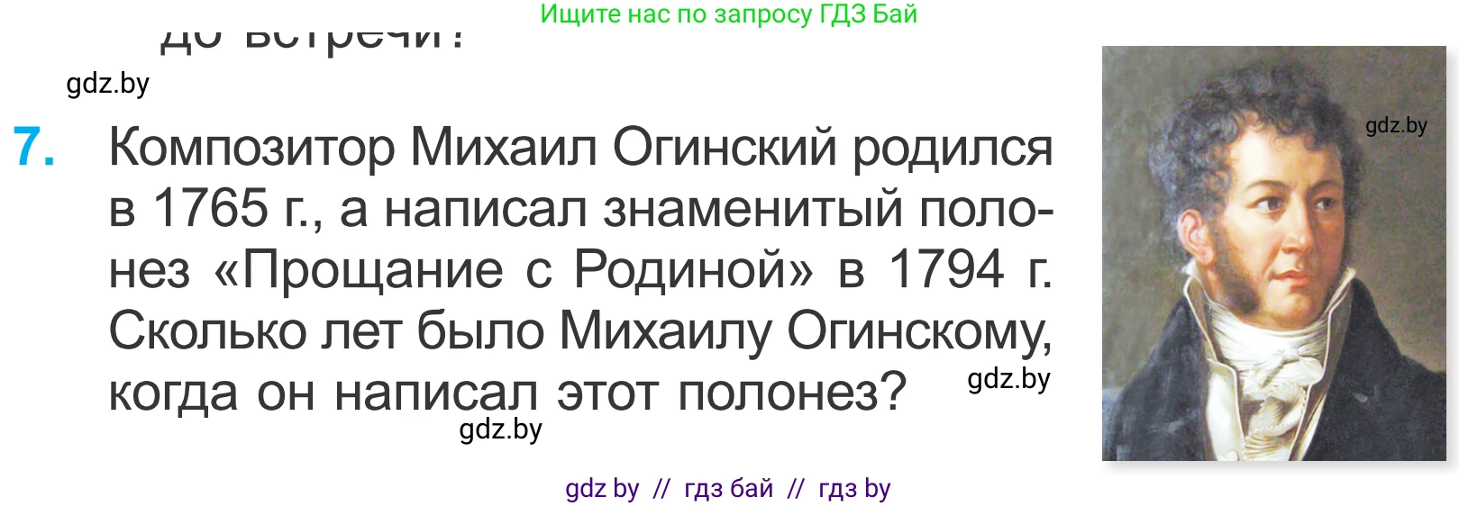 Математика, 4 класс Учебник, авторы: Муравьева Галина Леонидовна, Урбан Мария Анатольевна, издательство Национальный институт образования, Минск, 2022, розового цвета, Часть 2, страница 41, номер 7, Условие