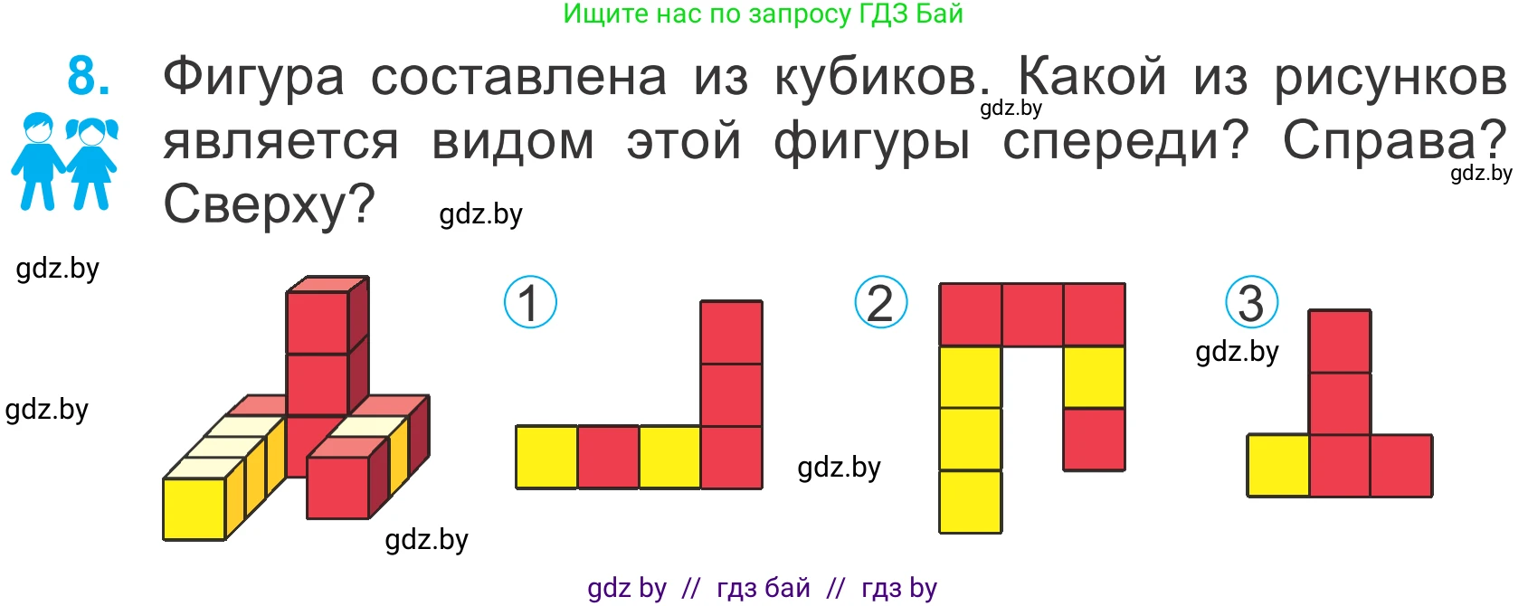 Математика, 4 класс Учебник, авторы: Муравьева Галина Леонидовна, Урбан Мария Анатольевна, издательство Национальный институт образования, Минск, 2022, розового цвета, Часть 2, страница 55, номер 8, Условие