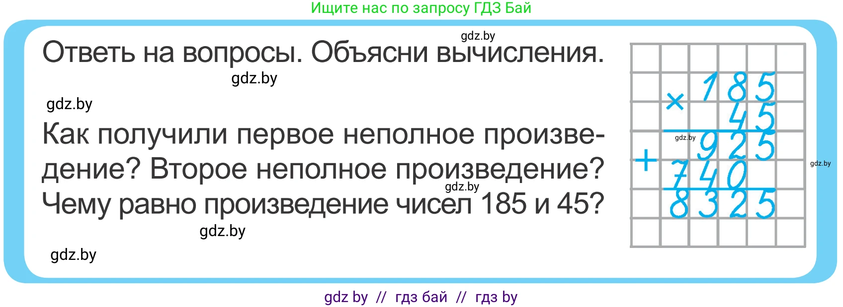 Математика, 4 класс Учебник, авторы: Муравьева Галина Леонидовна, Урбан Мария Анатольевна, издательство Национальный институт образования, Минск, 2022, розового цвета, Часть 2, страница 68, Условие