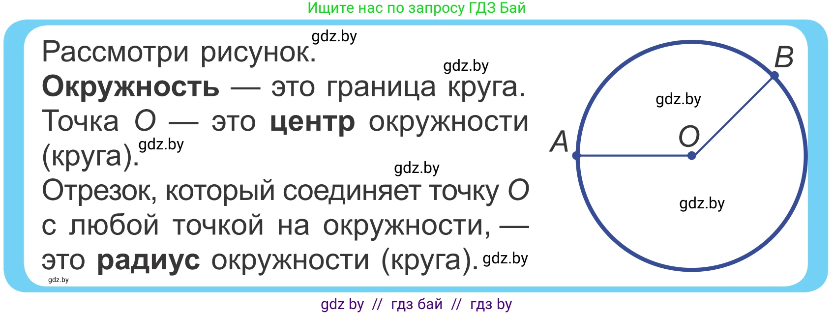 Математика, 4 класс Учебник, авторы: Муравьева Галина Леонидовна, Урбан Мария Анатольевна, издательство Национальный институт образования, Минск, 2022, розового цвета, Часть 2, страница 114, Условие