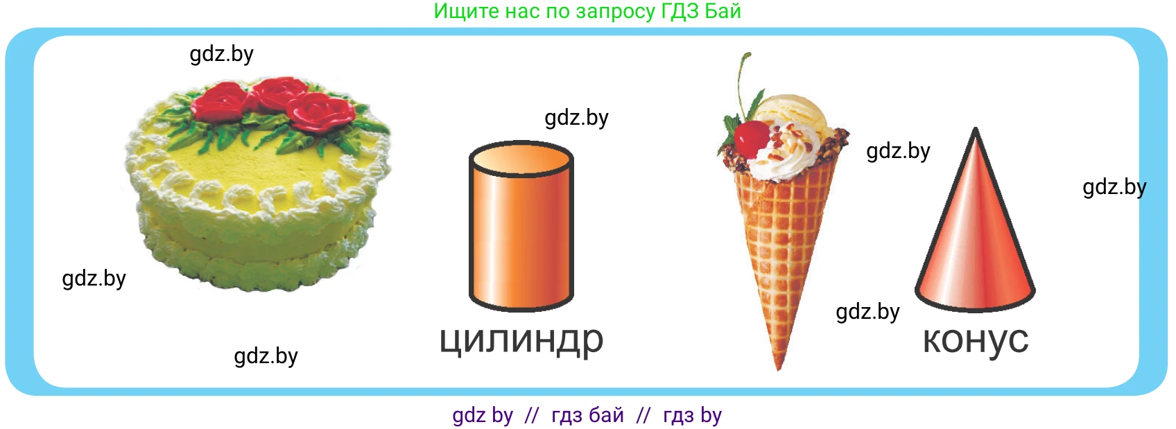 Математика, 4 класс Учебник, авторы: Муравьева Галина Леонидовна, Урбан Мария Анатольевна, издательство Национальный институт образования, Минск, 2022, розового цвета, Часть 2, страница 122, Условие