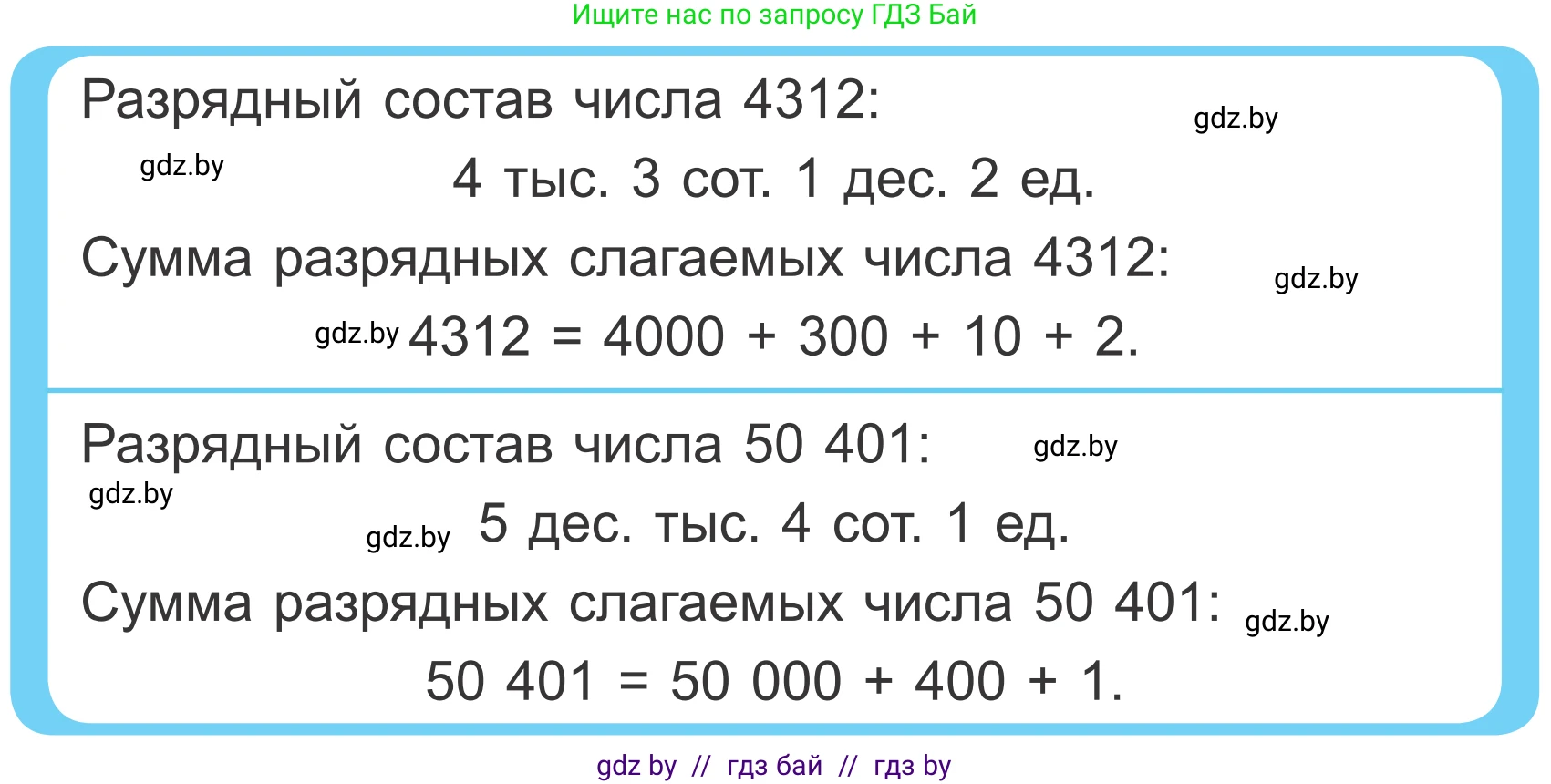 Математика, 4 класс Учебник, авторы: Муравьева Галина Леонидовна, Урбан Мария Анатольевна, издательство Национальный институт образования, Минск, 2022, розового цвета, Часть 1, страница 32, Условие