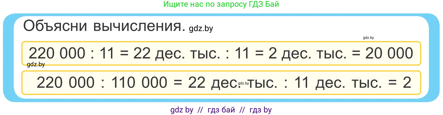 Математика, 4 класс Учебник, авторы: Муравьева Галина Леонидовна, Урбан Мария Анатольевна, издательство Национальный институт образования, Минск, 2022, розового цвета, Часть 1, страница 42, Условие