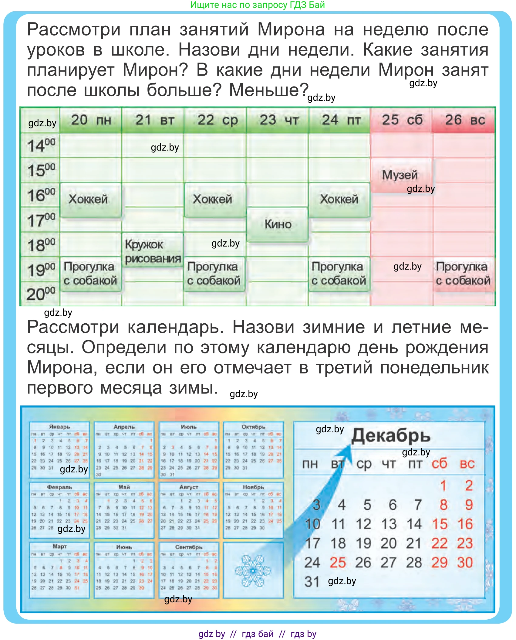 Математика, 4 класс Учебник, авторы: Муравьева Галина Леонидовна, Урбан Мария Анатольевна, издательство Национальный институт образования, Минск, 2022, розового цвета, Часть 1, страница 50, Условие