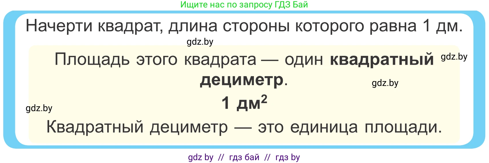 Математика, 4 класс Учебник, авторы: Муравьева Галина Леонидовна, Урбан Мария Анатольевна, издательство Национальный институт образования, Минск, 2022, розового цвета, Часть 1, страница 68, Условие