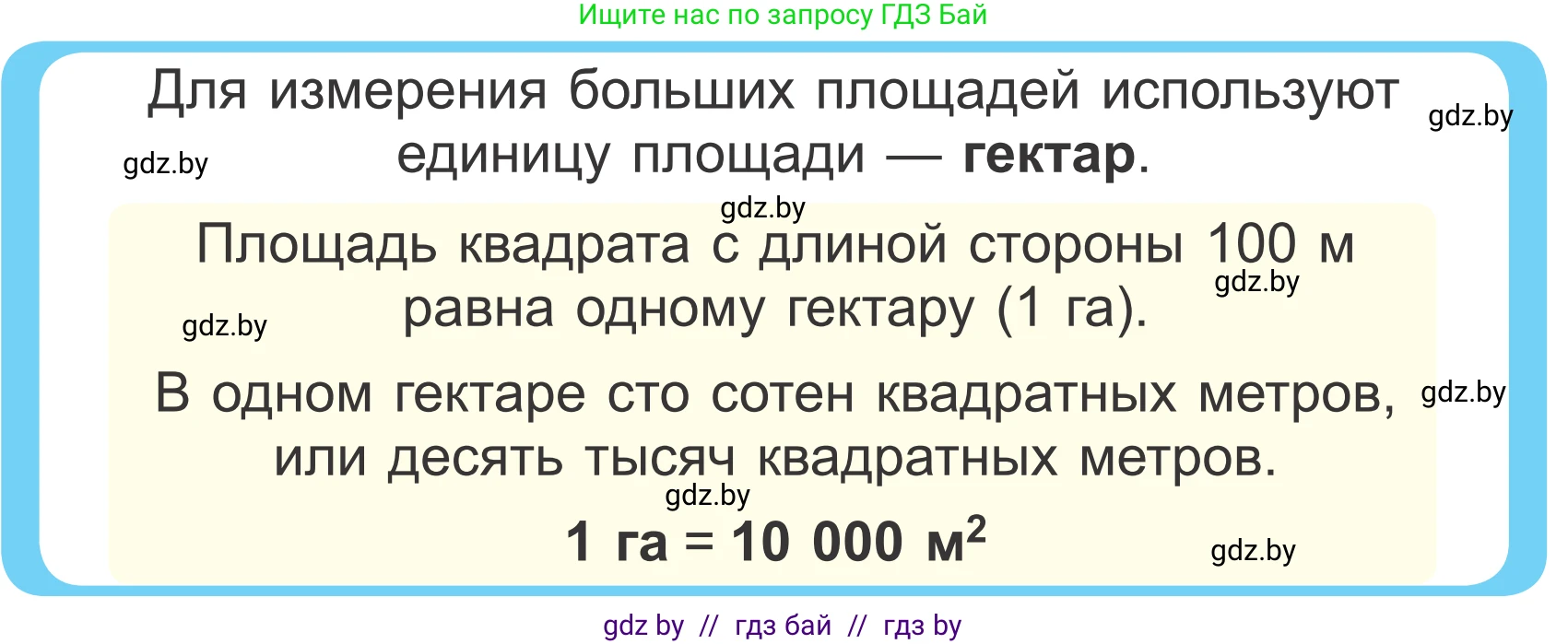 Математика, 4 класс Учебник, авторы: Муравьева Галина Леонидовна, Урбан Мария Анатольевна, издательство Национальный институт образования, Минск, 2022, розового цвета, Часть 1, страница 92, Условие
