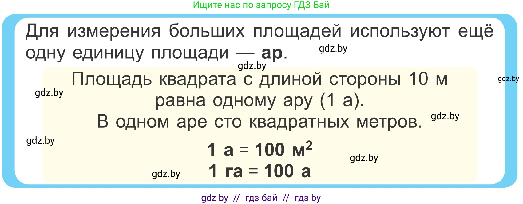 Математика, 4 класс Учебник, авторы: Муравьева Галина Леонидовна, Урбан Мария Анатольевна, издательство Национальный институт образования, Минск, 2022, розового цвета, Часть 1, страница 94, Условие