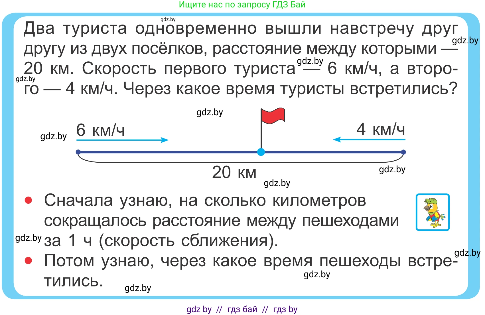 Математика, 4 класс Учебник, авторы: Муравьева Галина Леонидовна, Урбан Мария Анатольевна, издательство Национальный институт образования, Минск, 2022, розового цвета, Часть 1, страница 106, Условие