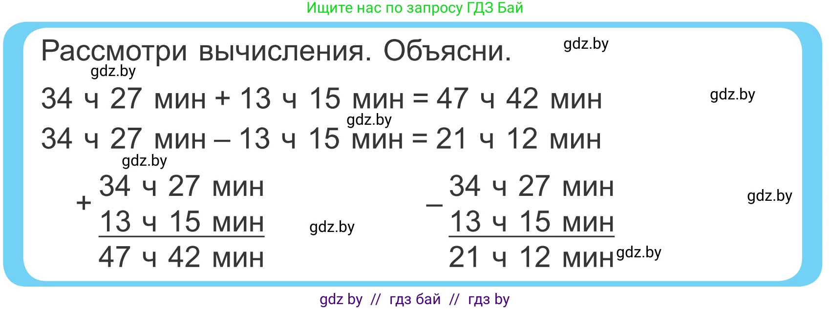 Математика, 4 класс Учебник, авторы: Муравьева Галина Леонидовна, Урбан Мария Анатольевна, издательство Национальный институт образования, Минск, 2022, розового цвета, Часть 1, страница 116, Условие