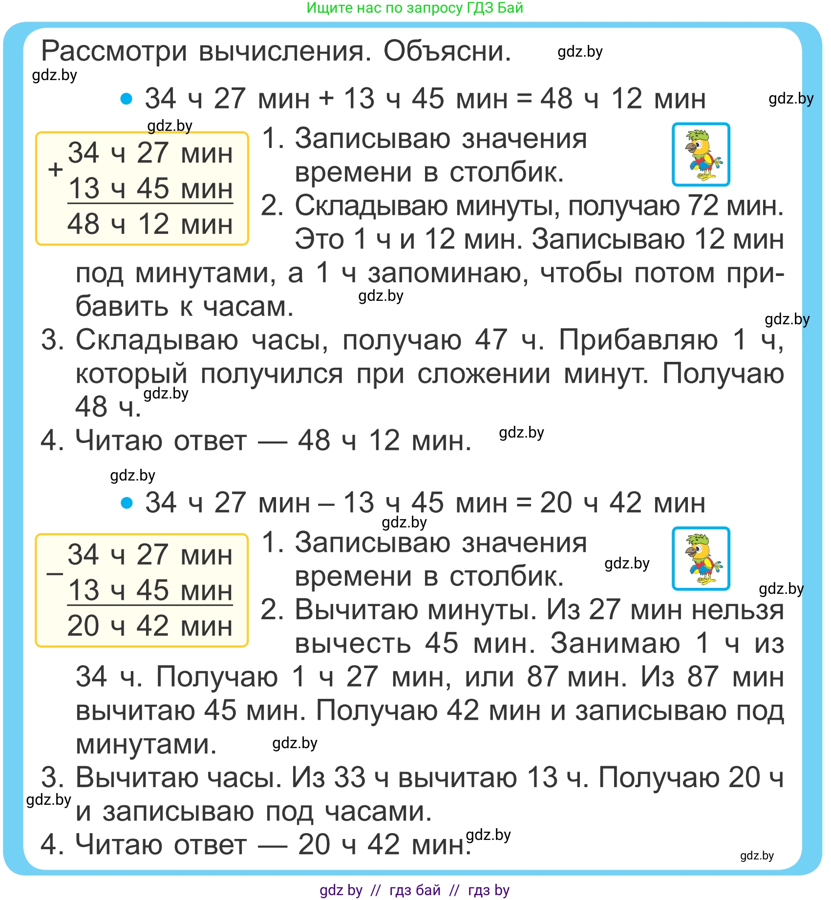 Математика, 4 класс Учебник, авторы: Муравьева Галина Леонидовна, Урбан Мария Анатольевна, издательство Национальный институт образования, Минск, 2022, розового цвета, Часть 1, страница 118, Условие