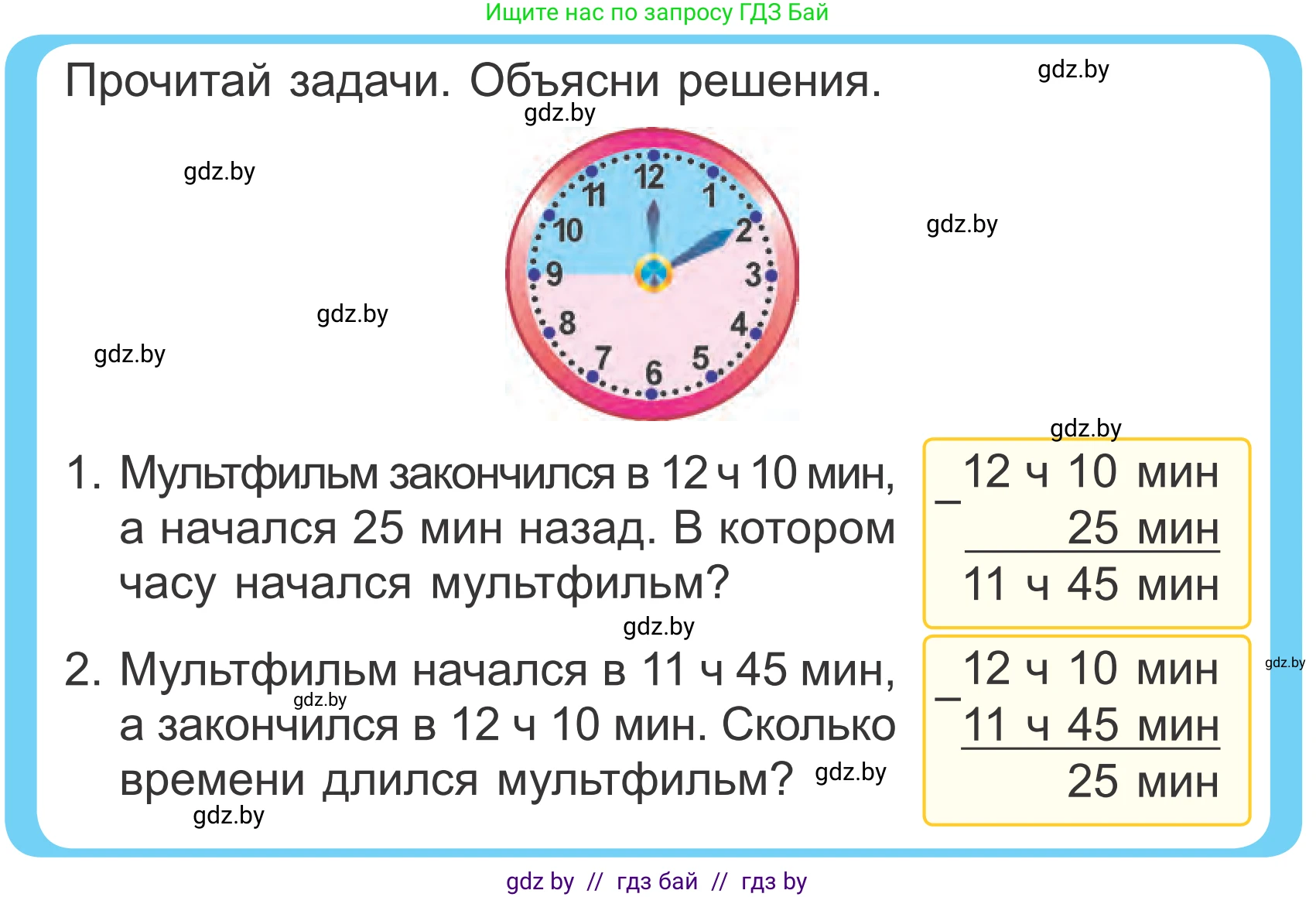 Математика, 4 класс Учебник, авторы: Муравьева Галина Леонидовна, Урбан Мария Анатольевна, издательство Национальный институт образования, Минск, 2022, розового цвета, Часть 1, страница 122, Условие
