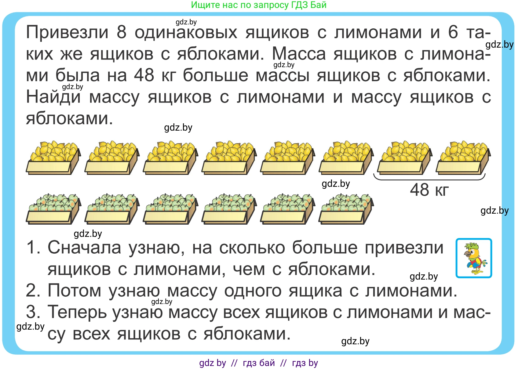 Математика, 4 класс Учебник, авторы: Муравьева Галина Леонидовна, Урбан Мария Анатольевна, издательство Национальный институт образования, Минск, 2022, розового цвета, Часть 2, страница 34, Условие