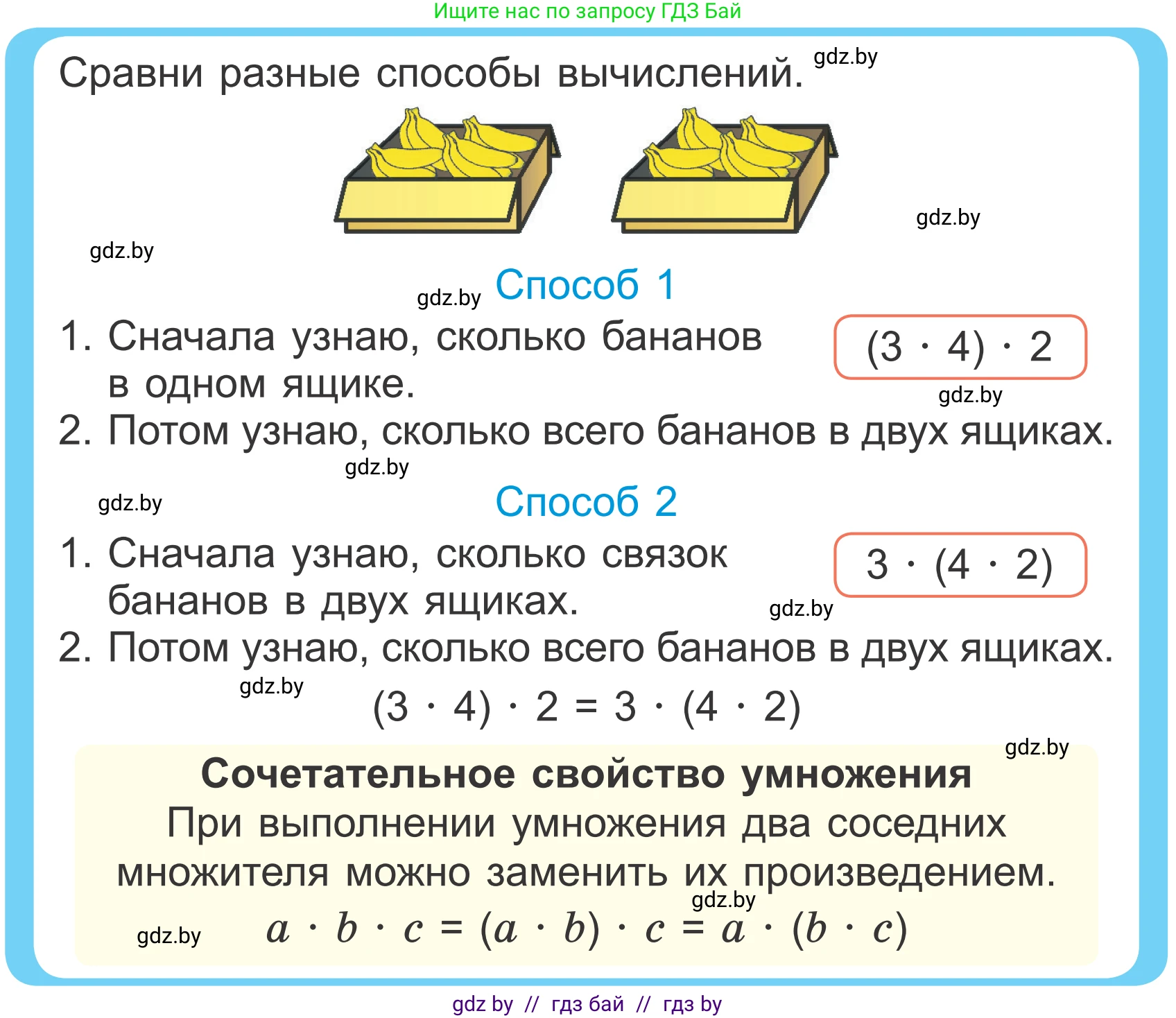 Математика, 4 класс Учебник, авторы: Муравьева Галина Леонидовна, Урбан Мария Анатольевна, издательство Национальный институт образования, Минск, 2022, розового цвета, Часть 2, страница 38, Условие