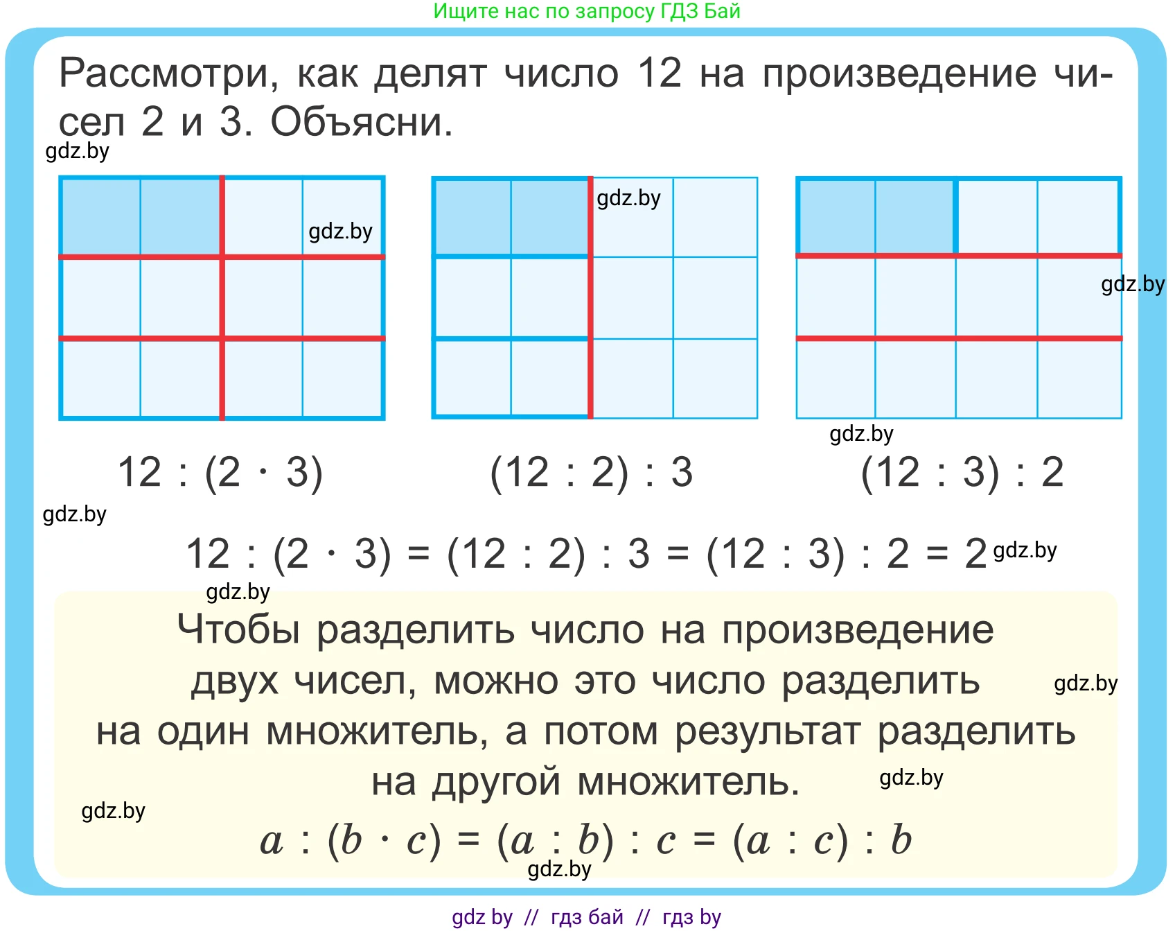 Математика, 4 класс Учебник, авторы: Муравьева Галина Леонидовна, Урбан Мария Анатольевна, издательство Национальный институт образования, Минск, 2022, розового цвета, Часть 2, страница 52, Условие