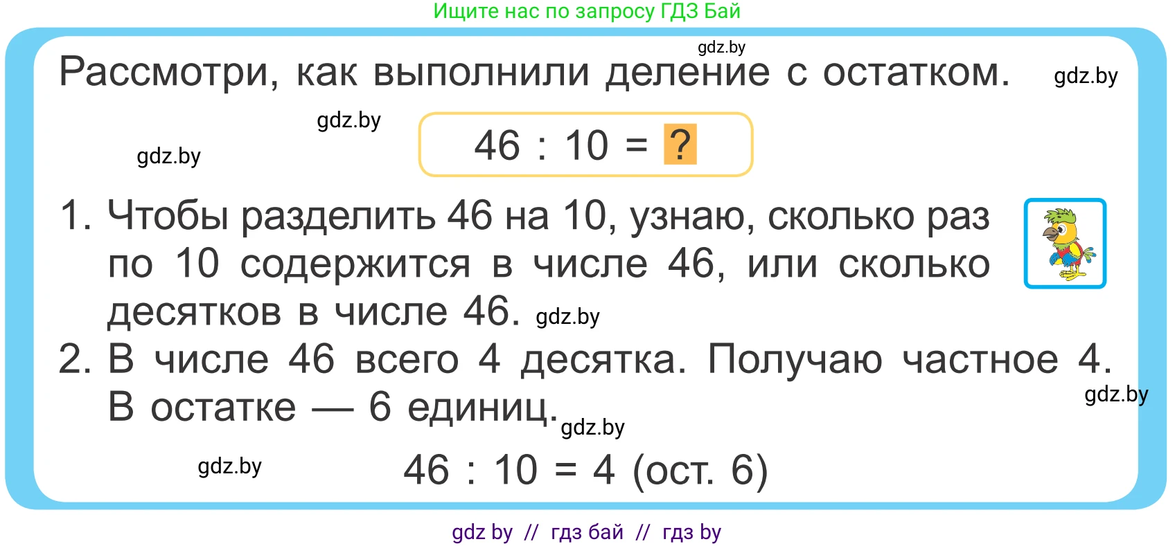 Математика, 4 класс Учебник, авторы: Муравьева Галина Леонидовна, Урбан Мария Анатольевна, издательство Национальный институт образования, Минск, 2022, розового цвета, Часть 2, страница 56, Условие