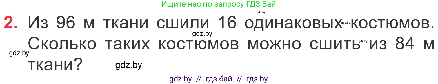 Математика, 4 класс Учебник, авторы: Муравьева Галина Леонидовна, Урбан Мария Анатольевна, издательство Национальный институт образования, Минск, 2022, розового цвета, Часть 1, страница 5, номер 2, Условие