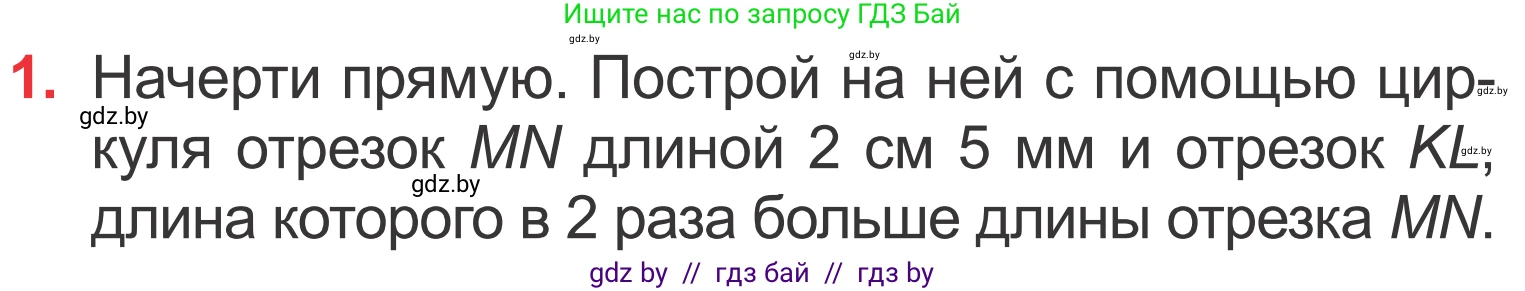 Математика, 4 класс Учебник, авторы: Муравьева Галина Леонидовна, Урбан Мария Анатольевна, издательство Национальный институт образования, Минск, 2022, розового цвета, Часть 2, страница 113, номер 1, Условие