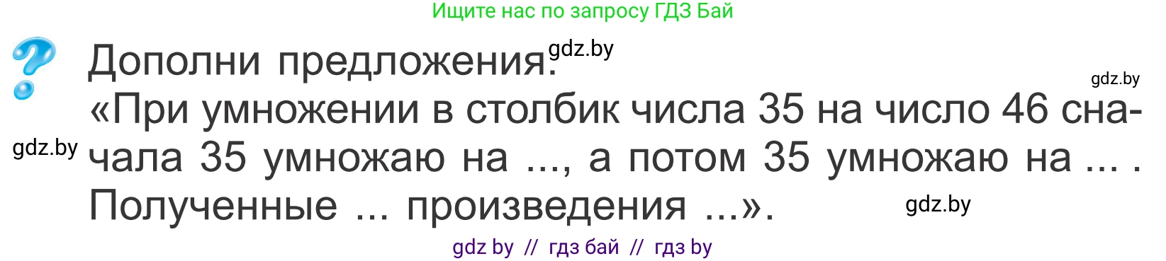 Математика, 4 класс Учебник, авторы: Муравьева Галина Леонидовна, Урбан Мария Анатольевна, издательство Национальный институт образования, Минск, 2022, розового цвета, Часть 2, страница 67, Условие