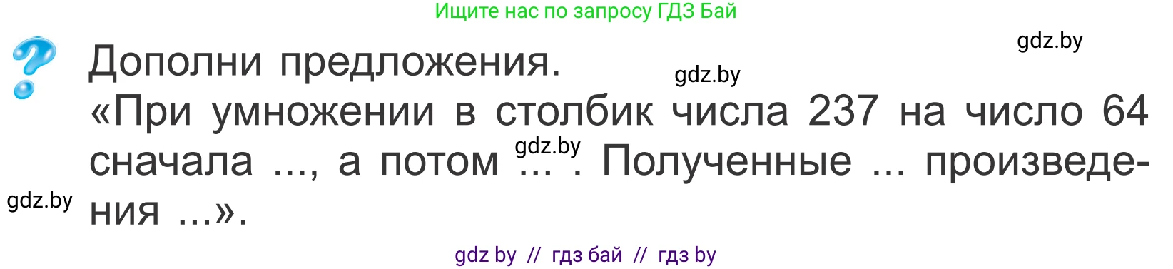 Математика, 4 класс Учебник, авторы: Муравьева Галина Леонидовна, Урбан Мария Анатольевна, издательство Национальный институт образования, Минск, 2022, розового цвета, Часть 2, страница 69, Условие