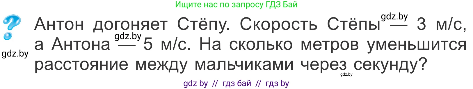 Математика, 4 класс Учебник, авторы: Муравьева Галина Леонидовна, Урбан Мария Анатольевна, издательство Национальный институт образования, Минск, 2022, розового цвета, Часть 2, страница 109, Условие