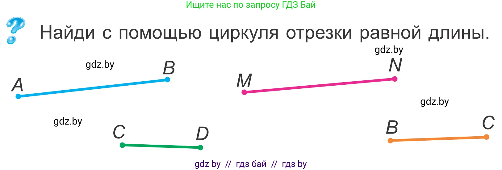 Математика, 4 класс Учебник, авторы: Муравьева Галина Леонидовна, Урбан Мария Анатольевна, издательство Национальный институт образования, Минск, 2022, розового цвета, Часть 2, страница 113, Условие