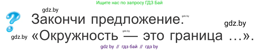 Математика, 4 класс Учебник, авторы: Муравьева Галина Леонидовна, Урбан Мария Анатольевна, издательство Национальный институт образования, Минск, 2022, розового цвета, Часть 2, страница 115, Условие