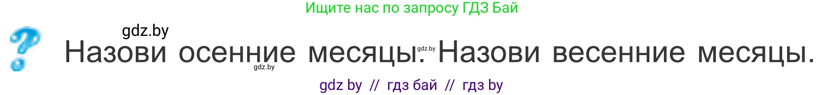Математика, 4 класс Учебник, авторы: Муравьева Галина Леонидовна, Урбан Мария Анатольевна, издательство Национальный институт образования, Минск, 2022, розового цвета, Часть 1, страница 51, Условие