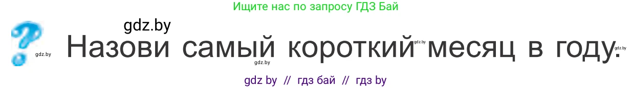 Математика, 4 класс Учебник, авторы: Муравьева Галина Леонидовна, Урбан Мария Анатольевна, издательство Национальный институт образования, Минск, 2022, розового цвета, Часть 1, страница 53, Условие