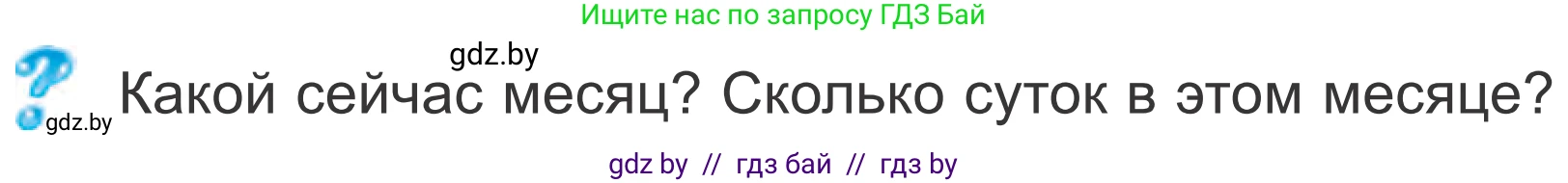 Математика, 4 класс Учебник, авторы: Муравьева Галина Леонидовна, Урбан Мария Анатольевна, издательство Национальный институт образования, Минск, 2022, розового цвета, Часть 1, страница 55, Условие