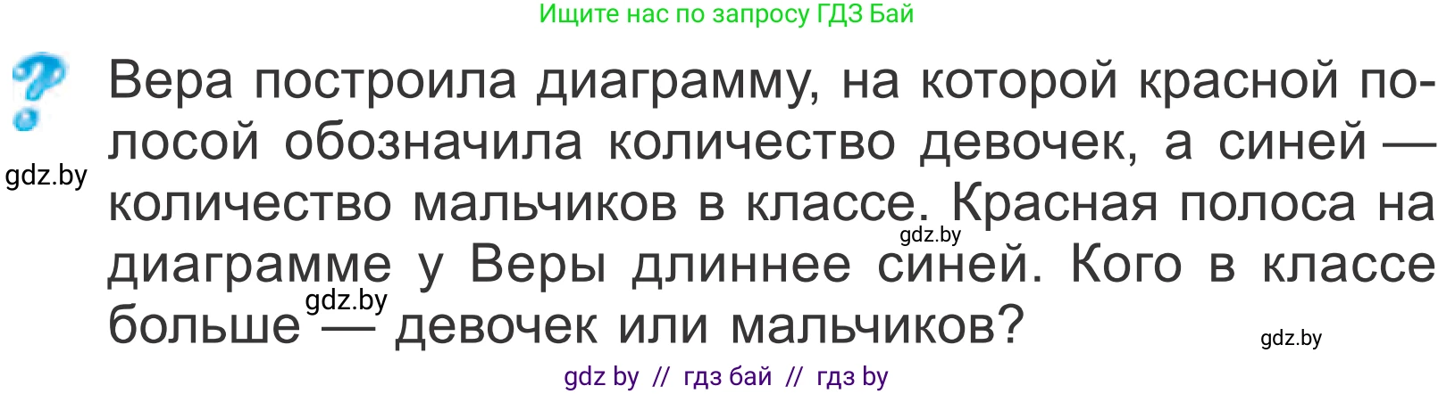 Математика, 4 класс Учебник, авторы: Муравьева Галина Леонидовна, Урбан Мария Анатольевна, издательство Национальный институт образования, Минск, 2022, розового цвета, Часть 1, страница 59, Условие