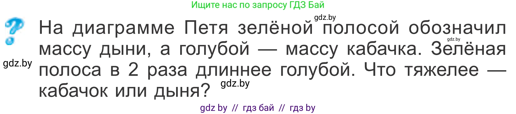 Математика, 4 класс Учебник, авторы: Муравьева Галина Леонидовна, Урбан Мария Анатольевна, издательство Национальный институт образования, Минск, 2022, розового цвета, Часть 1, страница 61, Условие