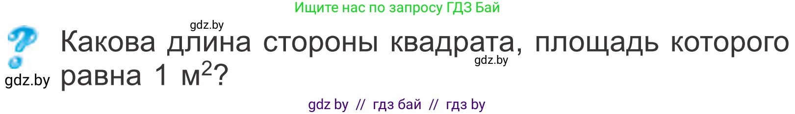 Математика, 4 класс Учебник, авторы: Муравьева Галина Леонидовна, Урбан Мария Анатольевна, издательство Национальный институт образования, Минск, 2022, розового цвета, Часть 1, страница 71, Условие