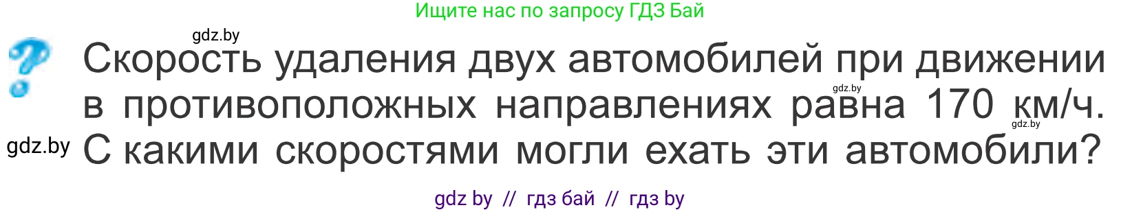 Математика, 4 класс Учебник, авторы: Муравьева Галина Леонидовна, Урбан Мария Анатольевна, издательство Национальный институт образования, Минск, 2022, розового цвета, Часть 1, страница 101, Условие