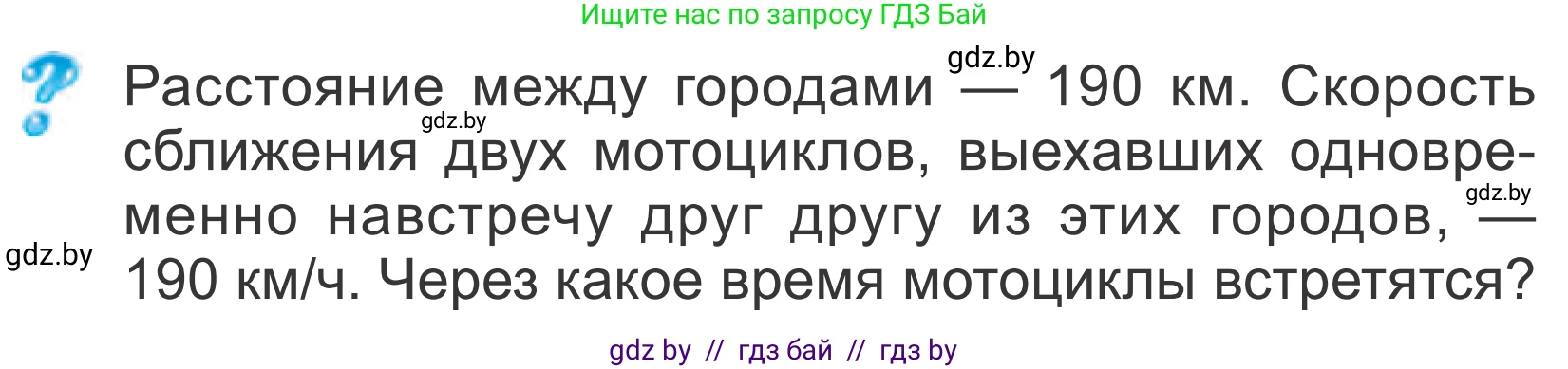 Математика, 4 класс Учебник, авторы: Муравьева Галина Леонидовна, Урбан Мария Анатольевна, издательство Национальный институт образования, Минск, 2022, розового цвета, Часть 1, страница 107, Условие