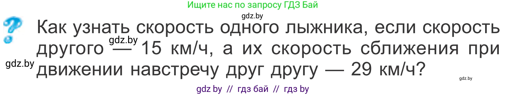 Математика, 4 класс Учебник, авторы: Муравьева Галина Леонидовна, Урбан Мария Анатольевна, издательство Национальный институт образования, Минск, 2022, розового цвета, Часть 1, страница 109, Условие