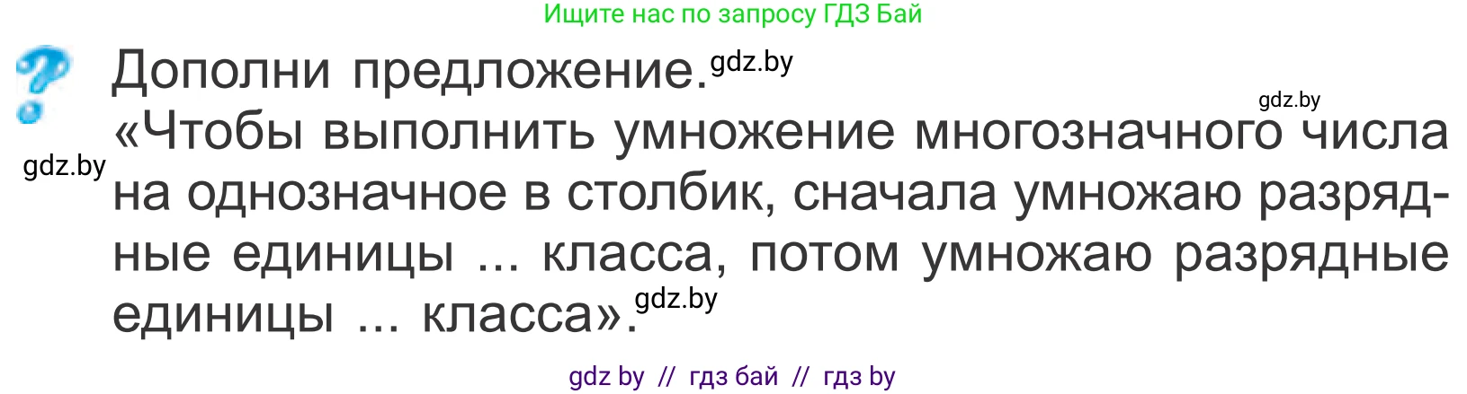 Математика, 4 класс Учебник, авторы: Муравьева Галина Леонидовна, Урбан Мария Анатольевна, издательство Национальный институт образования, Минск, 2022, розового цвета, Часть 1, страница 131, Условие