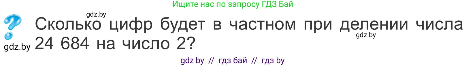 Математика, 4 класс Учебник, авторы: Муравьева Галина Леонидовна, Урбан Мария Анатольевна, издательство Национальный институт образования, Минск, 2022, розового цвета, Часть 2, страница 13, Условие