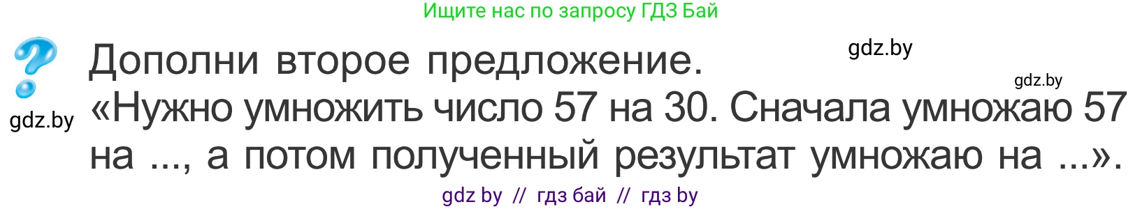 Математика, 4 класс Учебник, авторы: Муравьева Галина Леонидовна, Урбан Мария Анатольевна, издательство Национальный институт образования, Минск, 2022, розового цвета, Часть 2, страница 43, Условие