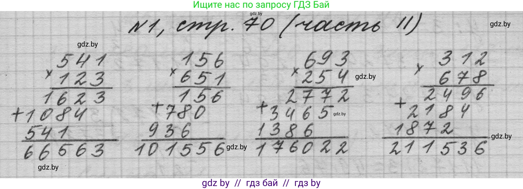 Математика, 4 класс Учебник, авторы: Муравьева Галина Леонидовна, Урбан Мария Анатольевна, издательство Национальный институт образования, Минск, 2022, розового цвета, Часть 2, страница 70, номер 1, Решение 1