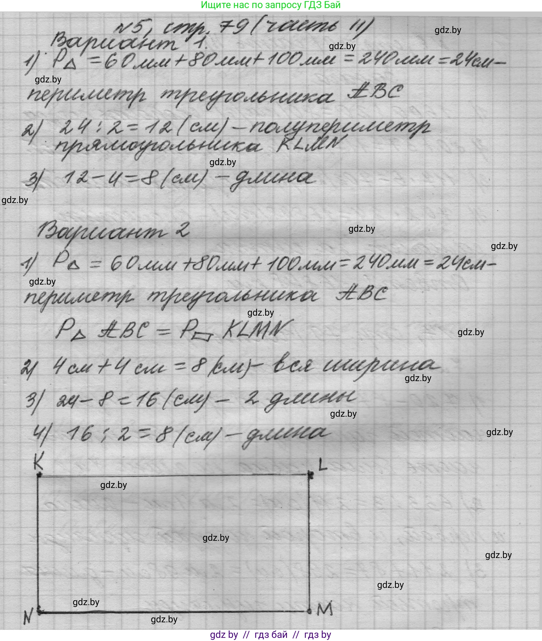 Математика, 4 класс Учебник, авторы: Муравьева Галина Леонидовна, Урбан Мария Анатольевна, издательство Национальный институт образования, Минск, 2022, розового цвета, Часть 2, страница 79, номер 5, Решение 1