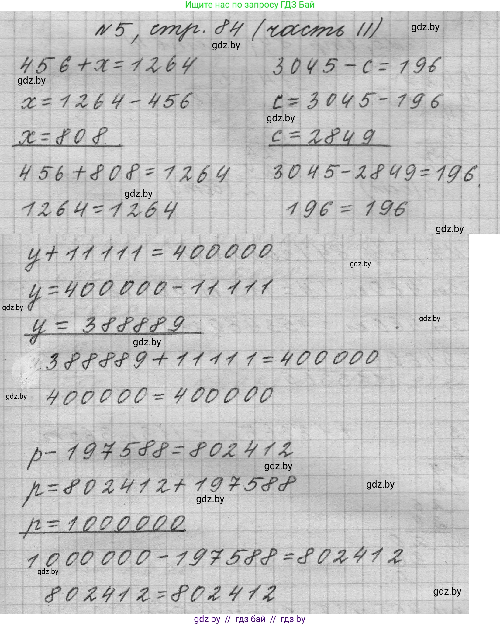Математика, 4 класс Учебник, авторы: Муравьева Галина Леонидовна, Урбан Мария Анатольевна, издательство Национальный институт образования, Минск, 2022, розового цвета, Часть 2, страница 84, номер 5, Решение 1