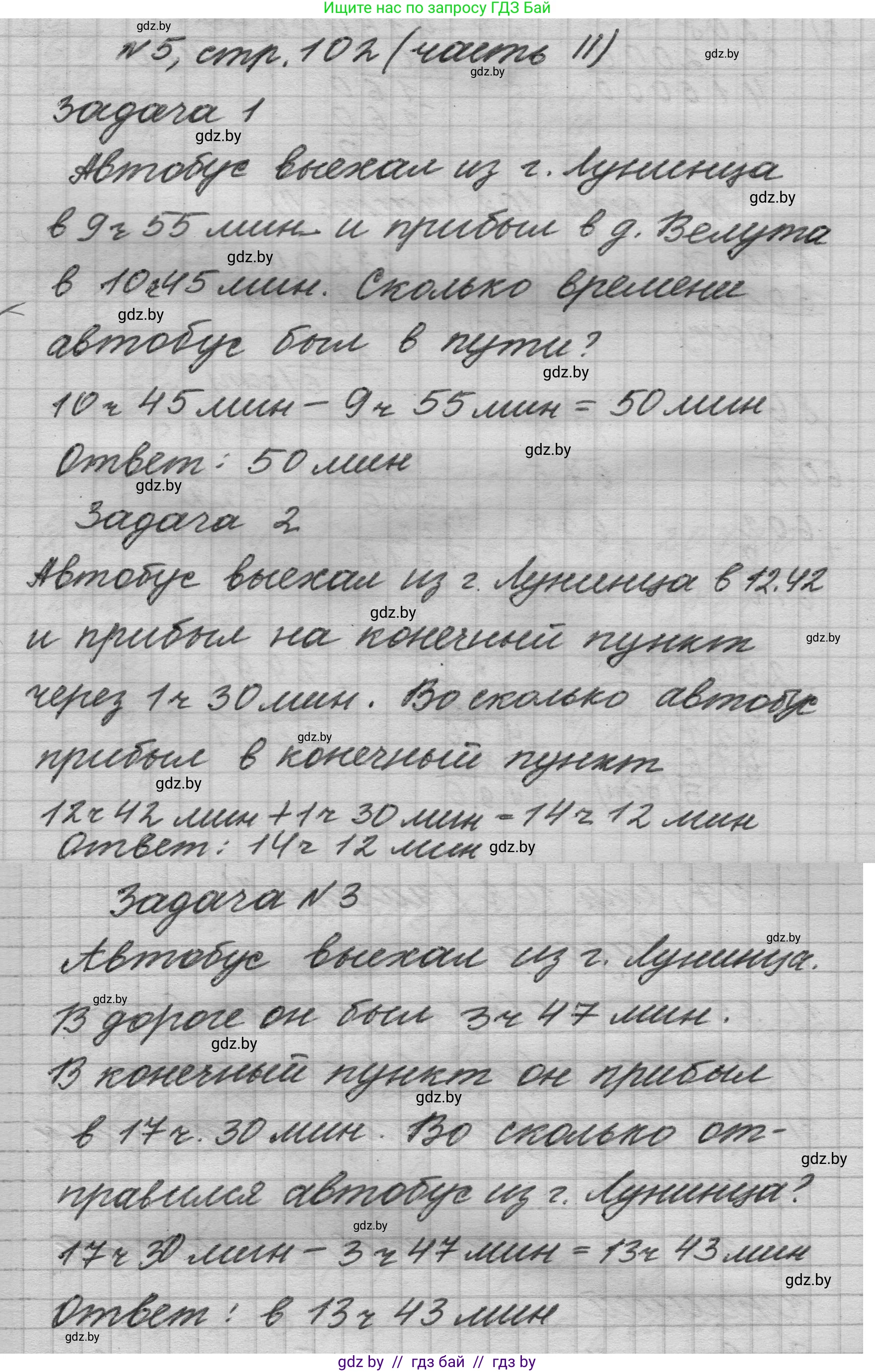 Математика, 4 класс Учебник, авторы: Муравьева Галина Леонидовна, Урбан Мария Анатольевна, издательство Национальный институт образования, Минск, 2022, розового цвета, Часть 2, страница 102, номер 5, Решение 1