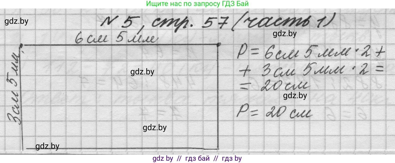 Математика, 4 класс Учебник, авторы: Муравьева Галина Леонидовна, Урбан Мария Анатольевна, издательство Национальный институт образования, Минск, 2022, розового цвета, Часть 1, страница 57, номер 5, Решение 1