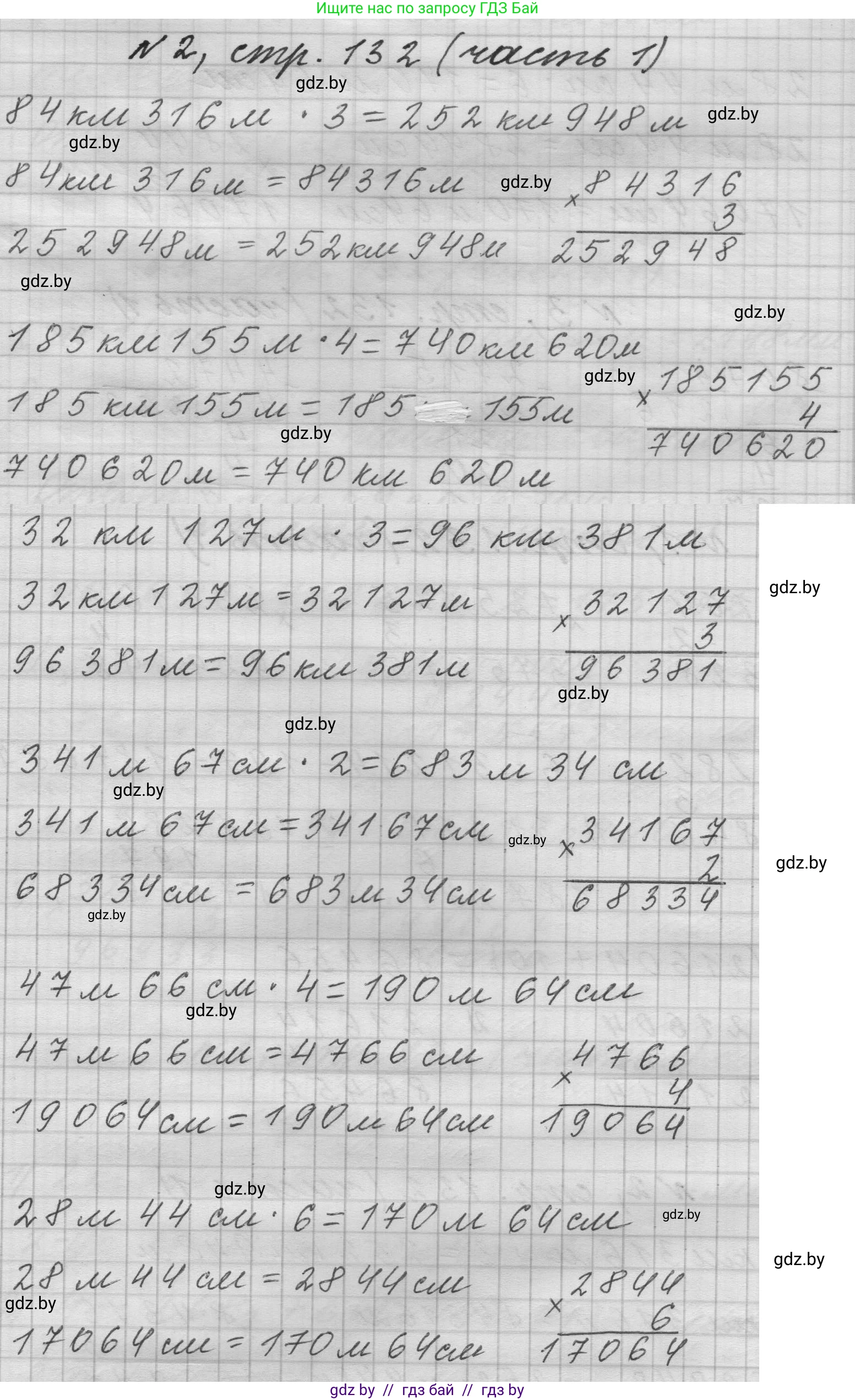 Математика, 4 класс Учебник, авторы: Муравьева Галина Леонидовна, Урбан Мария Анатольевна, издательство Национальный институт образования, Минск, 2022, розового цвета, Часть 1, страница 132, номер 2, Решение 1